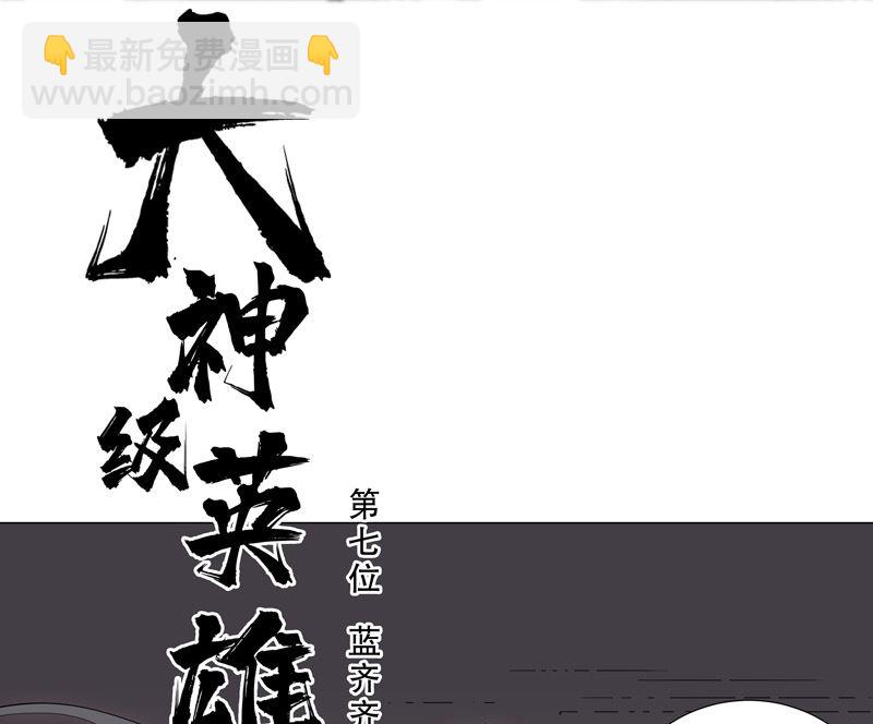 🍚修仙者大战超能力 第9话 考验 第24页