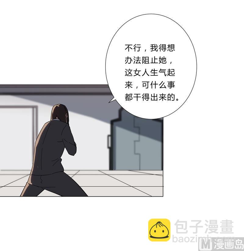 🍚修仙者大战超能力 第9话 考验 第27页