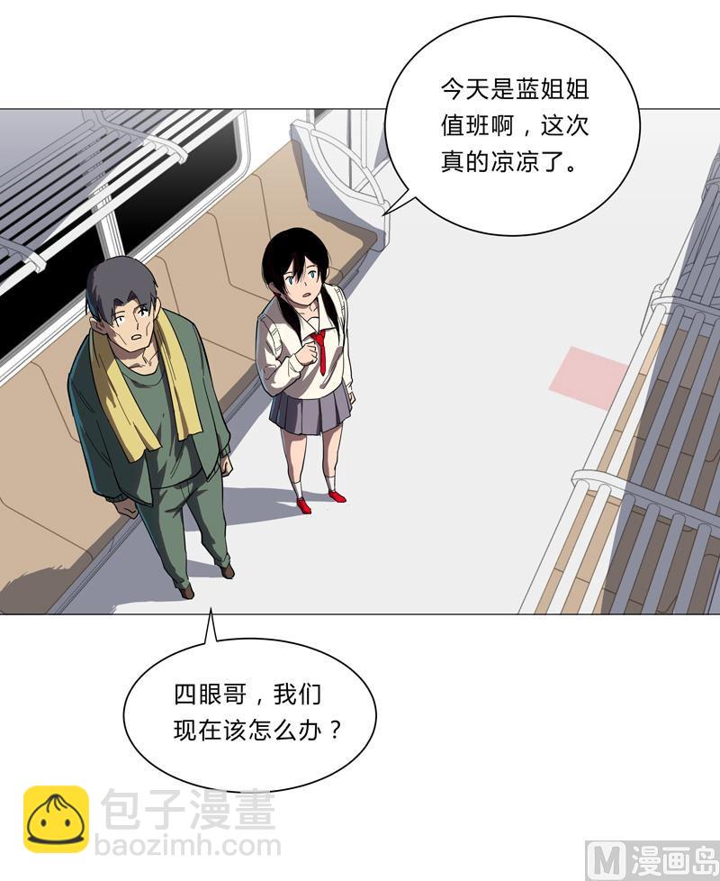 🍚修仙者大战超能力 第9话 考验 第30页