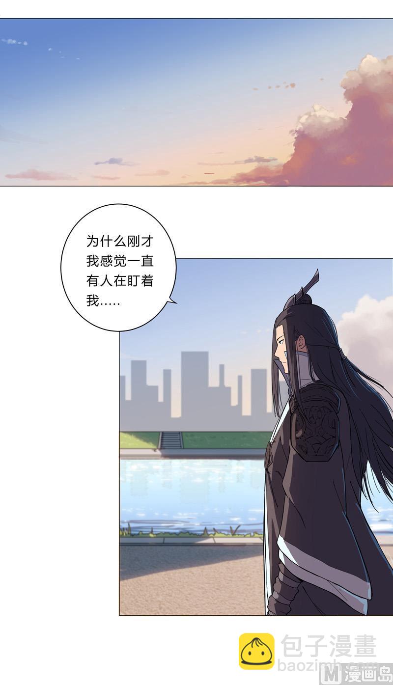 🍚修仙者大战超能力 第9话 考验 第33页