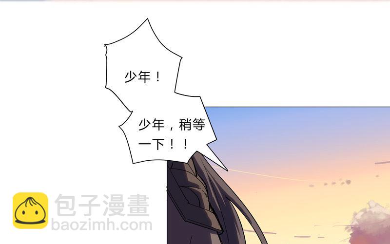 🍚修仙者大战超能力 第9话 考验 第35页