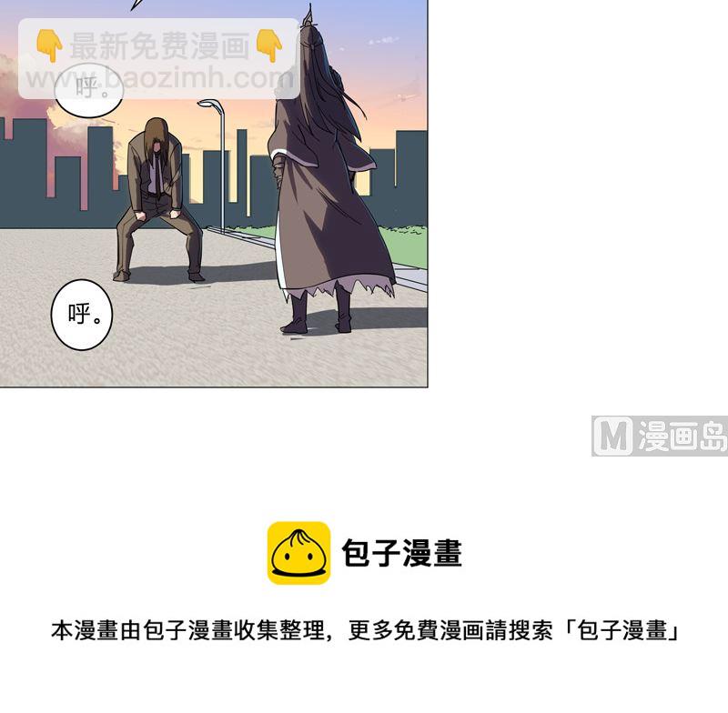 🍚修仙者大战超能力 第9话 考验 第37页