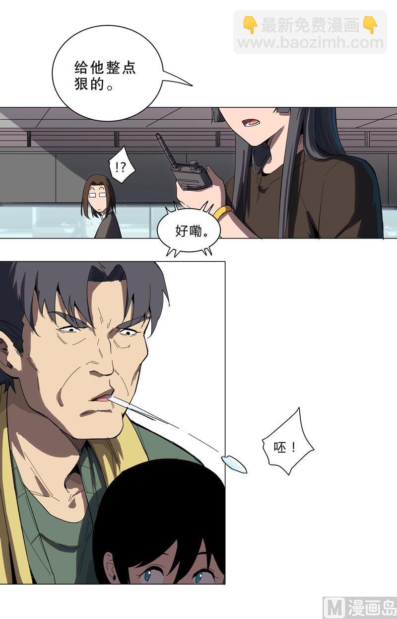 🍚修仙者大战超能力 第9话 考验 第9页
