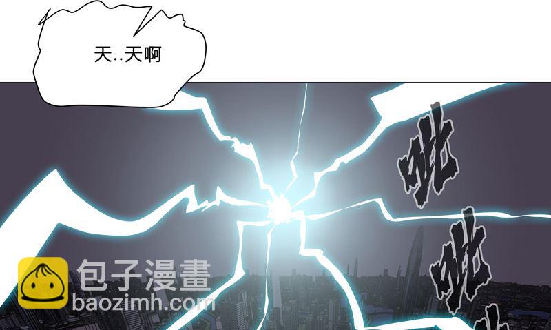 🍚修仙者大战超能力 第83话 玩过头啦老师！ 第15页