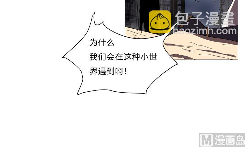 🍚修仙者大战超能力 第83话 玩过头啦老师！ 第17页