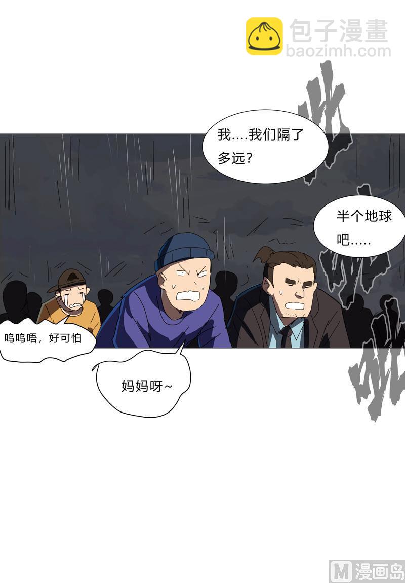 🍚修仙者大战超能力 第83话 玩过头啦老师！ 第22页