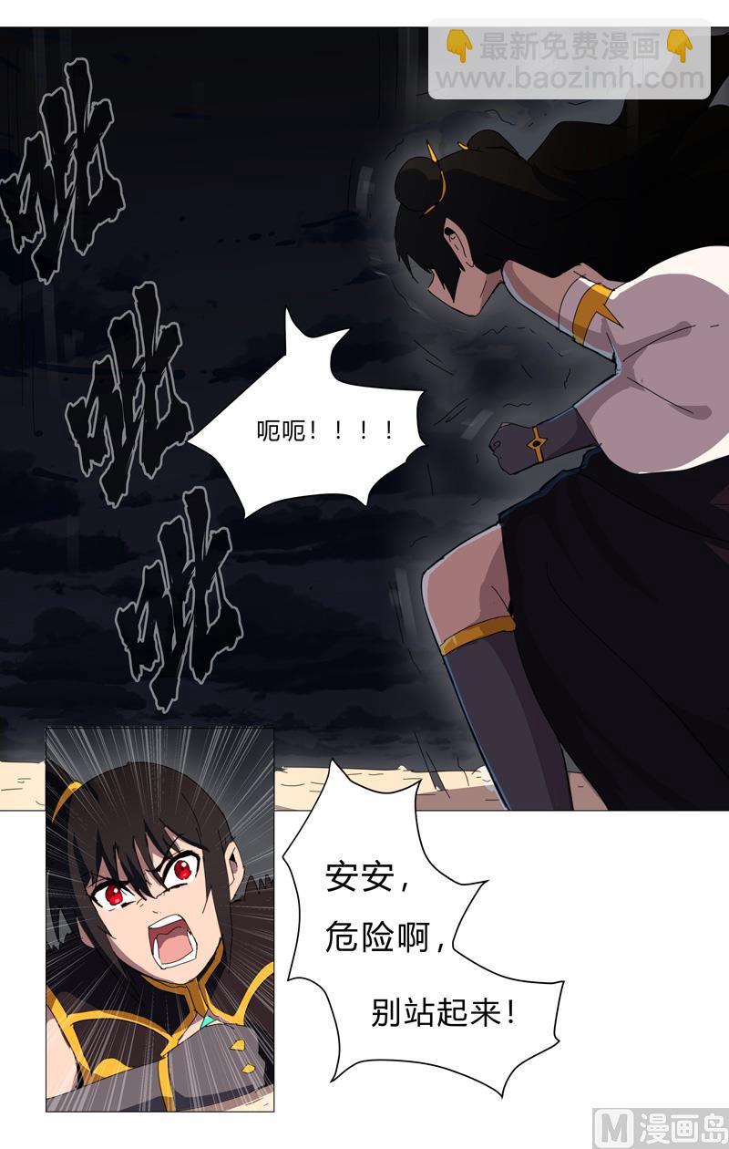 🍚修仙者大战超能力 第83话 玩过头啦老师！ 第23页