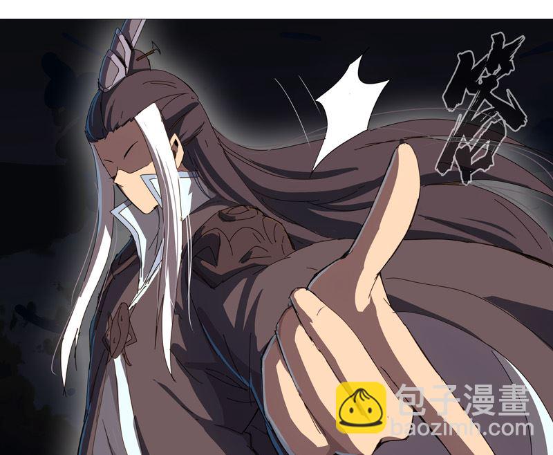 🍚修仙者大战超能力 第83话 玩过头啦老师！ 第26页