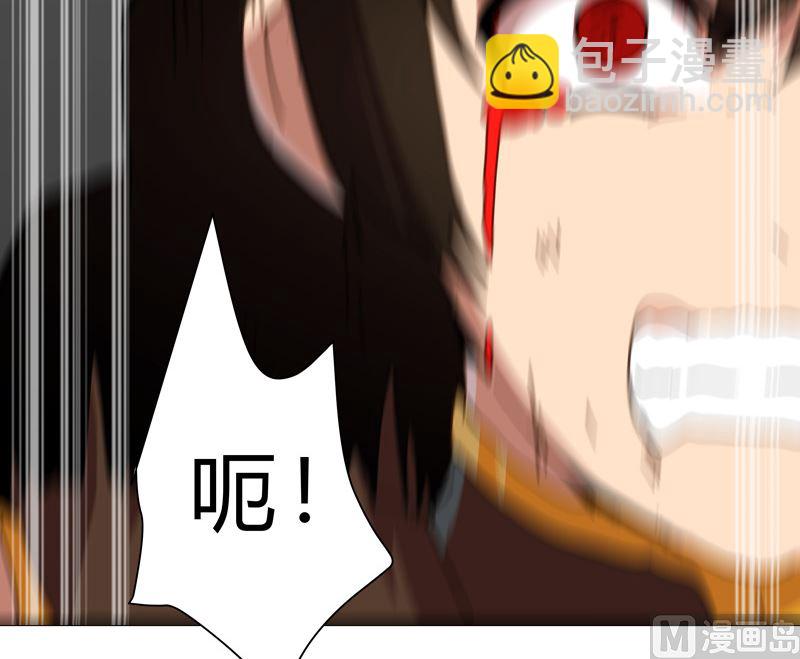 🍚修仙者大战超能力 第83话 玩过头啦老师！ 第28页