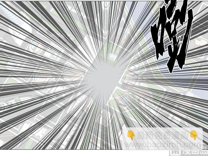 🍚修仙者大战超能力 第83话 玩过头啦老师！ 第31页