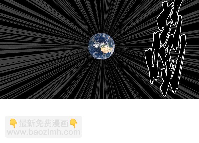 🍚修仙者大战超能力 第83话 玩过头啦老师！ 第33页