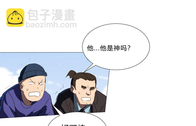 🍚修仙者大战超能力 第83话 玩过头啦老师！ 第40页