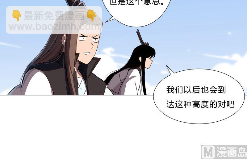 🍚修仙者大战超能力 第83话 玩过头啦老师！ 第42页