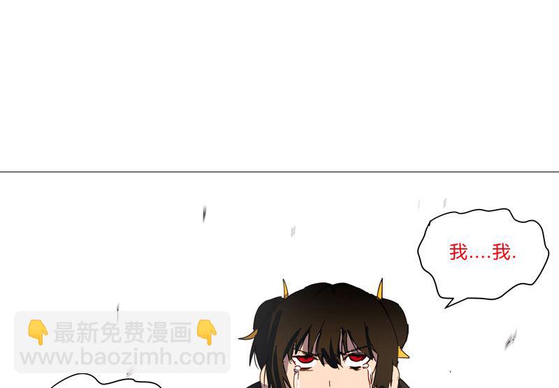 🍚修仙者大战超能力 第83话 玩过头啦老师！ 第44页
