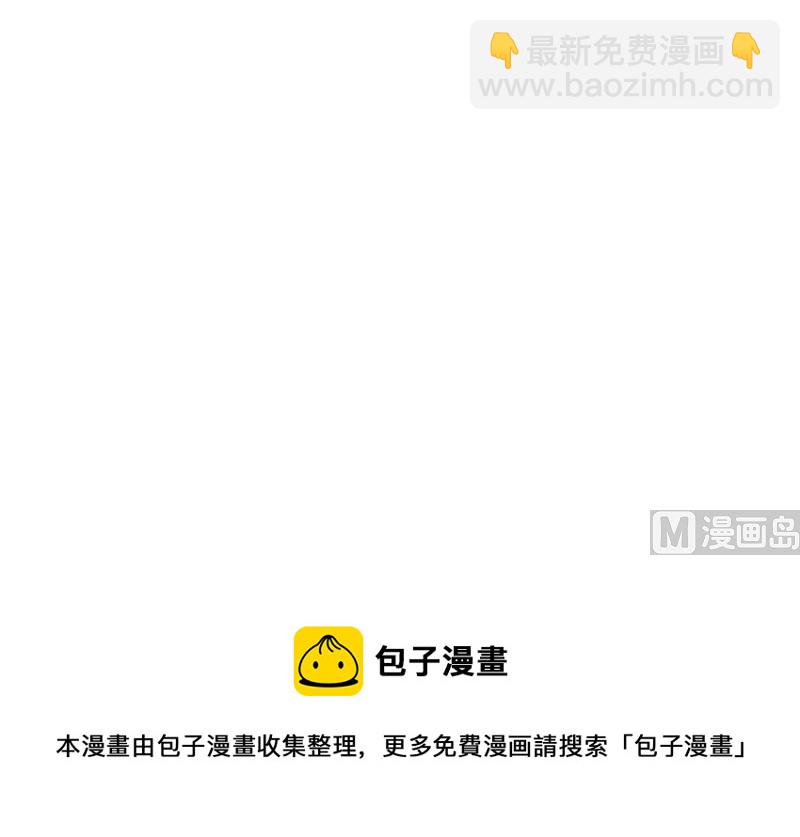🍚修仙者大战超能力 第83话 玩过头啦老师！ 第46页