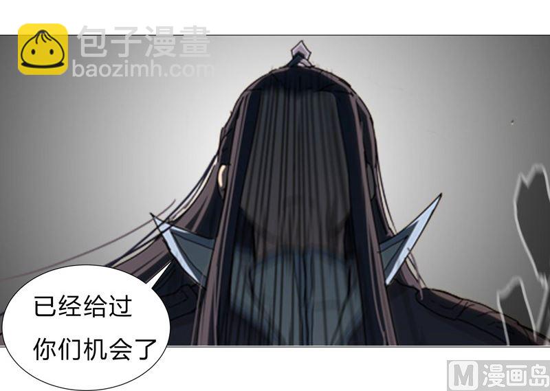 🍚修仙者大战超能力 第83话 玩过头啦老师！ 第5页