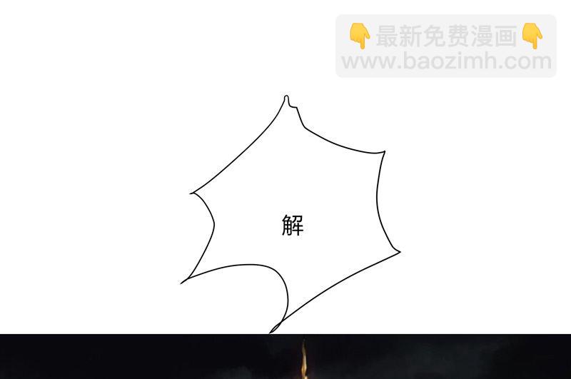 🍚修仙者大战超能力 第83话 玩过头啦老师！ 第6页