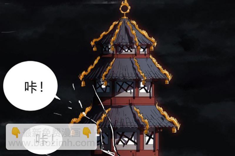 🍚修仙者大战超能力 第83话 玩过头啦老师！ 第7页
