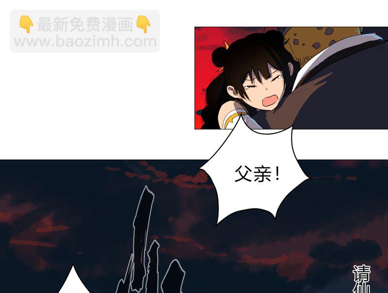 🍚修仙者大战超能力 第85话 名为安宁 第19页