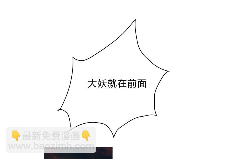 🍚修仙者大战超能力 第85话 名为安宁 第22页