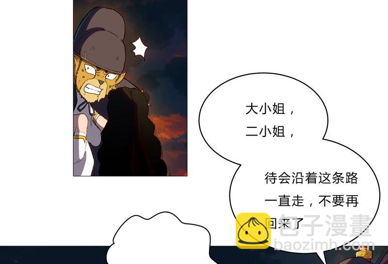 🍚修仙者大战超能力 第85话 名为安宁 第23页