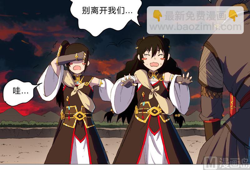 🍚修仙者大战超能力 第85话 名为安宁 第24页