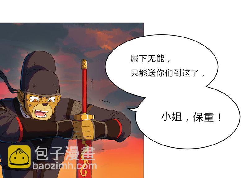 🍚修仙者大战超能力 第85话 名为安宁 第25页