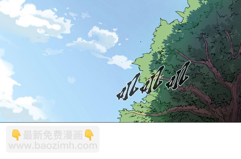 🍚修仙者大战超能力 第85话 名为安宁 第3页
