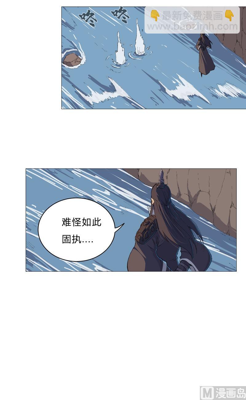 🍚修仙者大战超能力 第85话 名为安宁 第30页