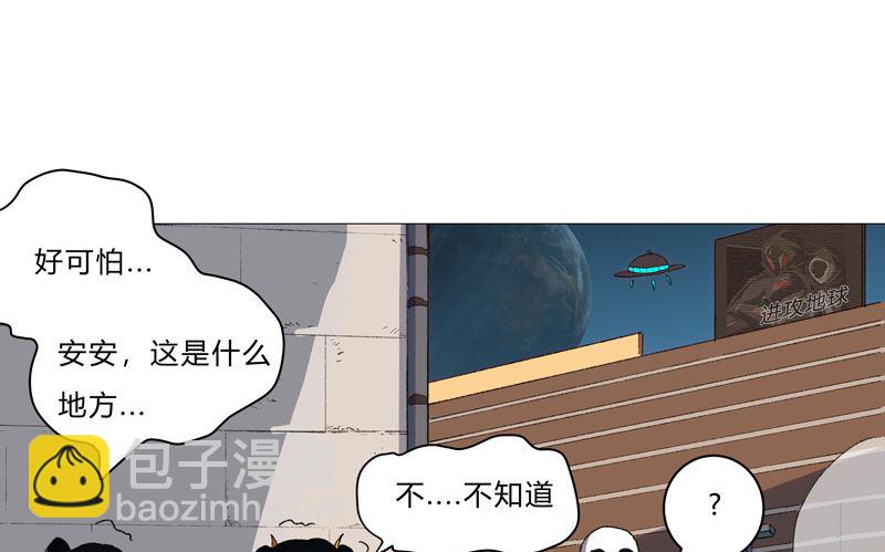 🍚修仙者大战超能力 第85话 名为安宁 第35页