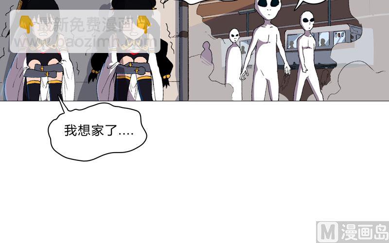 🍚修仙者大战超能力 第85话 名为安宁 第36页