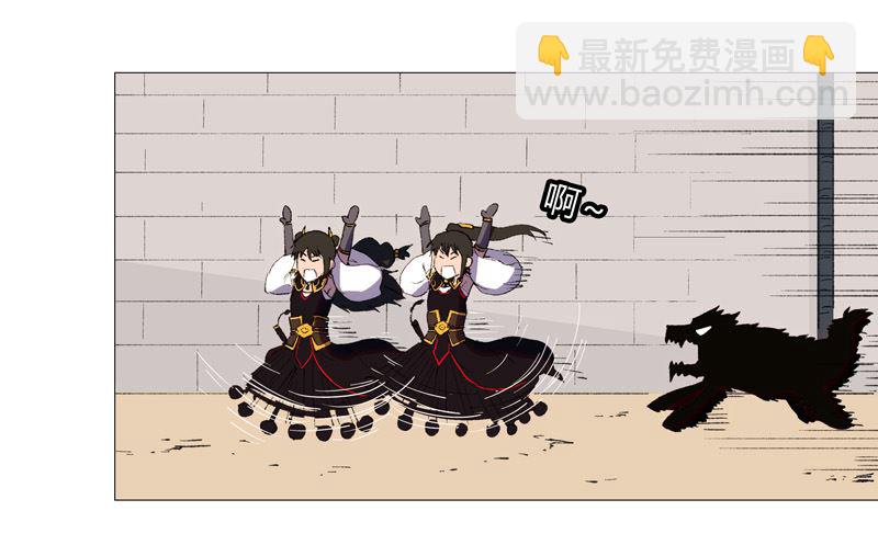 🍚修仙者大战超能力 第85话 名为安宁 第37页