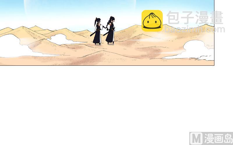 🍚修仙者大战超能力 第85话 名为安宁 第39页