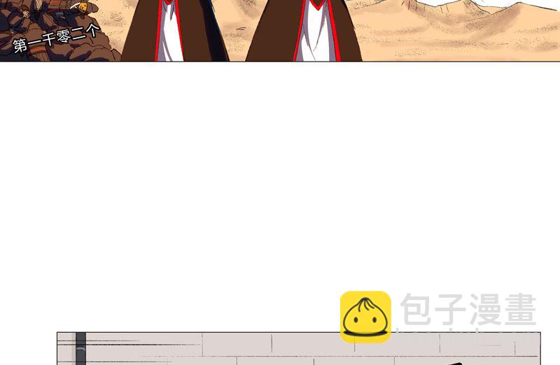 🍚修仙者大战超能力 第85话 名为安宁 第41页