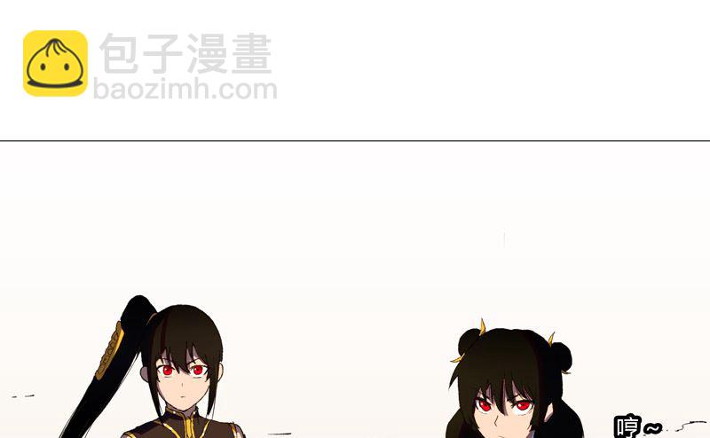 🍚修仙者大战超能力 第85话 名为安宁 第43页