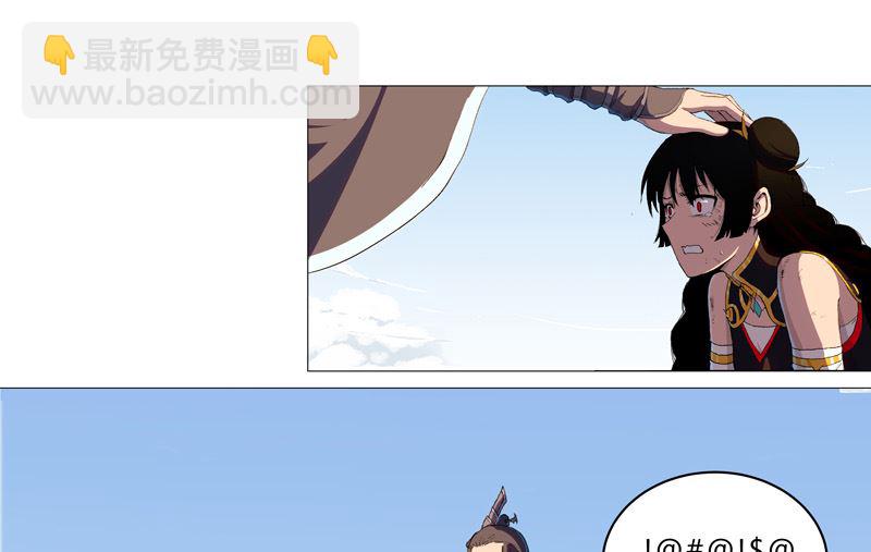 🍚修仙者大战超能力 第85话 名为安宁 第47页