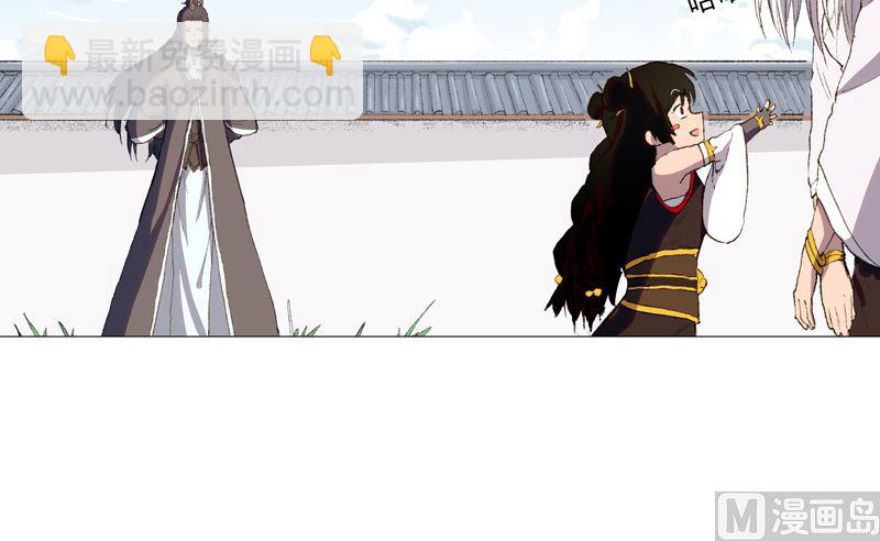 🍚修仙者大战超能力 第85话 名为安宁 第7页