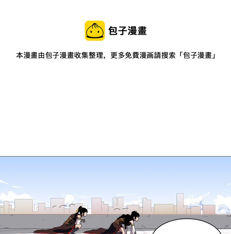 🍚修仙者大战超能力 第87话 拜师学艺 第1页