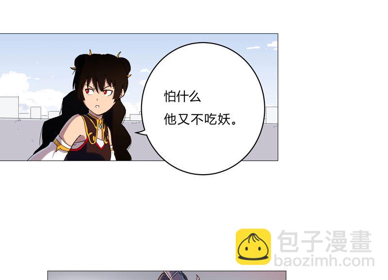🍚修仙者大战超能力 第87话 拜师学艺 第10页