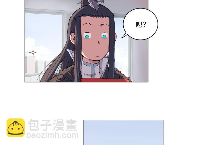 🍚修仙者大战超能力 第87话 拜师学艺 第11页
