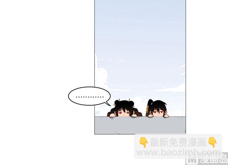 🍚修仙者大战超能力 第87话 拜师学艺 第12页