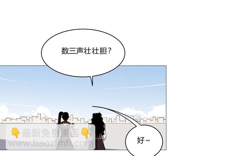 🍚修仙者大战超能力 第87话 拜师学艺 第13页