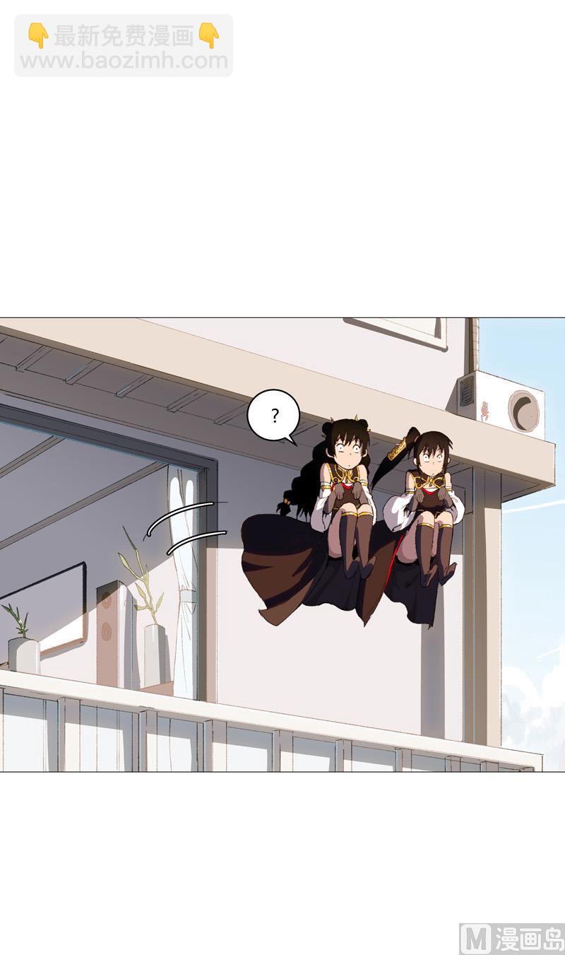 🍚修仙者大战超能力 第87话 拜师学艺 第19页