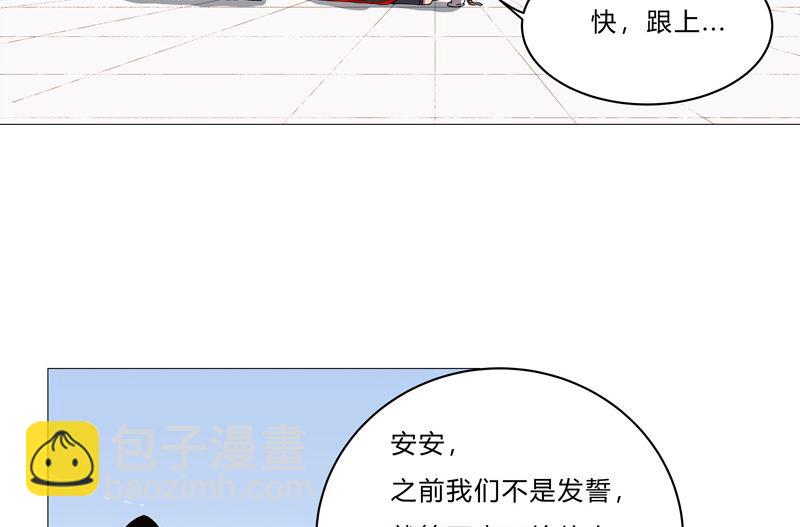 🍚修仙者大战超能力 第87话 拜师学艺 第2页