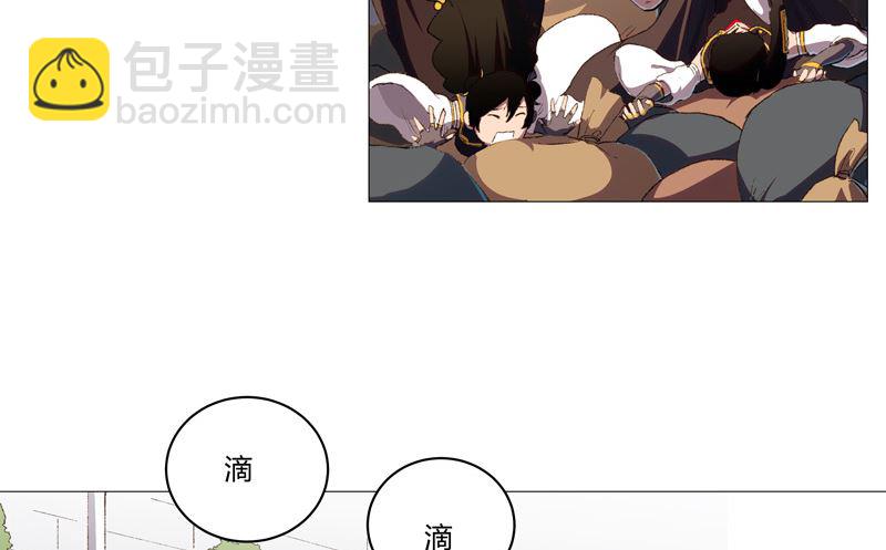 🍚修仙者大战超能力 第87话 拜师学艺 第21页