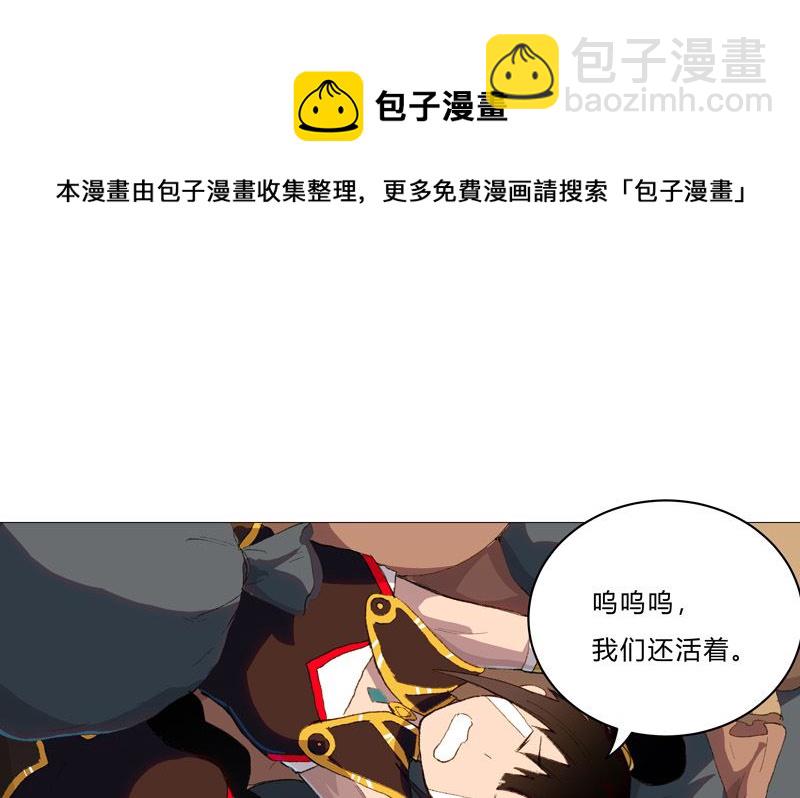 🍚修仙者大战超能力 第87话 拜师学艺 第23页