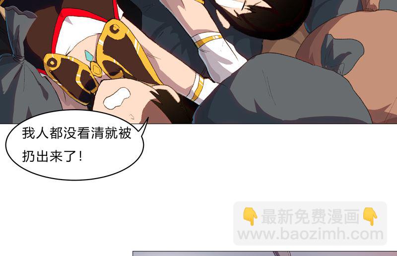 🍚修仙者大战超能力 第87话 拜师学艺 第24页