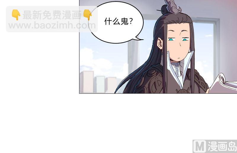 🍚修仙者大战超能力 第87话 拜师学艺 第25页