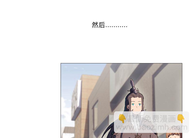 🍚修仙者大战超能力 第87话 拜师学艺 第26页