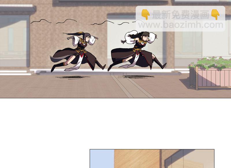 🍚修仙者大战超能力 第87话 拜师学艺 第30页